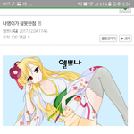 [퍼날라주셈] 세상엔 해도 되는말이 있고 안되는 말이 있는걸로 압니다...