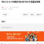 [EXO] 타<b>팬</b>년 <b>베</b>톡에 빨리사과나해 웅나관음맞아ㅋㅋㅋ~~이러더니