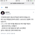 [EXO] 야 그 메일기자 다른 <b>평</b>임