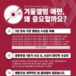 [EXO] 곧 4분기를 위해 우리는 달린다 지치지 말아 엑톡<b>뇬들</b>아