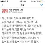 [EXO] ㄹㅇ 팬톡 <b>정체</b> 털렸넼ㅋㅋㅋㅋ