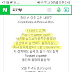 <b>피카부</b> 예리파트 버튼을 눌러보자 소름 ㄷㄷ