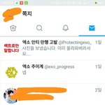 [EXO] 고발 <b>멘션</b>읽는다는 증거임