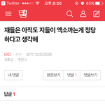 [EXO] 관음박제~ 입덕<b>부정</b>기세요?