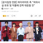 [하이라이트] 악플러들 고소한다고 메인기사뜸