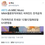 [방탄소년단] <b>오오</b> 이삐들 12월16일 멜.뮤 비하인드