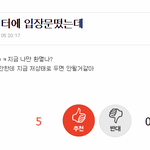 [EXO] <b>입장</b>문 썼다고 끝난거 아님ㅋㅋ 지금 저쪽에선....