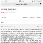 [EXO] 와 이분 댓글 개사이다 인데 <b>반대</b>수 뭐냐