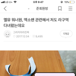 [EXO] 이 주변 스탠딩 갔던분들한테 어떻게든 <b>연락해</b>봐서