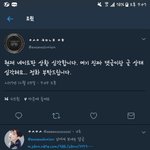 [EXO] 글 올려<b>주심</b> 알티해라