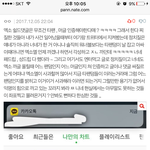 [EXO] 와 댓글 <b>개미침</b>