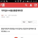 [댓글부탁해] <b>에리</b>들이 아미들 상황중재되면 토낀대