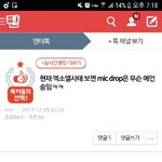 [EXO] 응판에올라온글ㅋㅋㅋㅋㅋ갤러리에<b>저장</b>해놔 ㅋㅋㅋㅋ