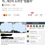 [개한민국] 충격적인 텀블러 강간모의