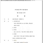 <b>CBS</b>에 대한 정정보도.반론보도  및 손해배상 명한 판결