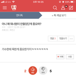 가수한테 욕한게 정당화되고 있네 진짜ㅋㅋㅋㅋㅋㅋㅋㅋㅌㅌ