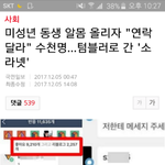 [댓글부탁해] 미친....애들아 텀블러 친여동생<b>올린</b>거 봤어??