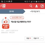 [EXO] 야 지금 <b>이</b> 톡<b>선</b> 글