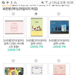 [댓글부탁해] 사은품 <b>달력</b>이나아 보온병이나아?