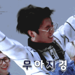 [방탄소년단] <b>전정</b>꾸 인상 쓰는 거 ㄹㅇ 섹시해..