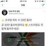[EXO] 이<b>와중</b> 코밥이 하트수29만돌파함