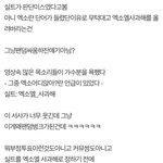 [EXO] ㅇㄱㄹㅇ;; 2015맘마사건은 팬덤<b>부정</b>투표사건아니었나