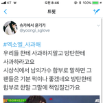 [EXO] ㄹㅇ사과여기저기다하라그럼ㅋㅋㅋㅋ
