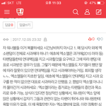 [EXO] 개소리를 <b>정성</b> 스럽게도 써놨다.