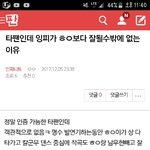 [인피니트] <b>밑글</b> ㅂㅁㄱ
