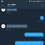 [EXO] <b>연합</b>님한테 보낸다는데