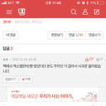 [EXO] 야 들어와봐