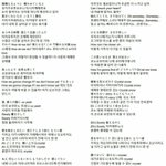 [방탄소년단] Crystal <b>Snow</b> 가사 번역