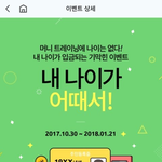 내 나이만큼 돈받자!