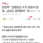 [꼭봐주세요] 낙태죄 <b>폐지</b>가 힘든 이유