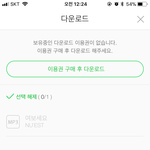 [드루와] 멜론은 이제 이용권 필수야?