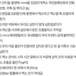 [EXO] 야 나 지금 혹시 몰라서