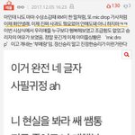 [EXO] 우리가<b>이런</b>댓글써서베댓갔어봐 조카 1년은까<b>일</b>듯