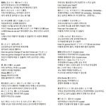 [방탄소년단] <b>크리스탈</b> 스노우 발음 해석 나왔당