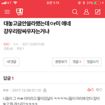 [EXO] 관음박제 ㅋㅋㅋㅋㅋ엑톡은맨날<b>한</b>것도없는데<b>욕</b>쳐먹음