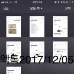 [EXO] <b>회의</b>좀 해 어그로는 오면 내가 피뎊 딸게