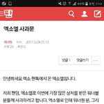 [EXO] 야 잠만 이거 ㅇㄴㅂ <b>팬</b>톡에 누가올ㄹ2ㅁ?