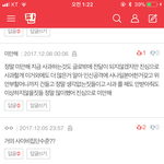[EXO] 와 죽어도사과안하는 니뽄에다 사이비같단<b>소리</b>도들었네
