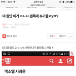 [EXO] 야 일단 이거 뭐라고 보낼지 <b>부터</b> 회의해