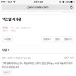 [EXO] <b>밑밥</b>깔아놓는사과?개소리야이렇게생각안함ㅋㅋ
