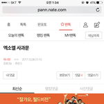 [EXO] 야 누가 회의하기도 전에 가서 댓글 남겼냐