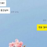 [댓글부탁해] 전화<b>하재</b>서 또 전화하고 왔는데