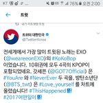 [EXO] 이<b>와중</b>에 계정틀림