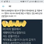 [EXO] 그냥짹에 <b>주작</b>쳤더니