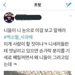 [EXO] <b>손가락욕</b> 글 증거정리함