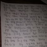[EXO] 뺨주작 <b>자필</b>사과문이거?